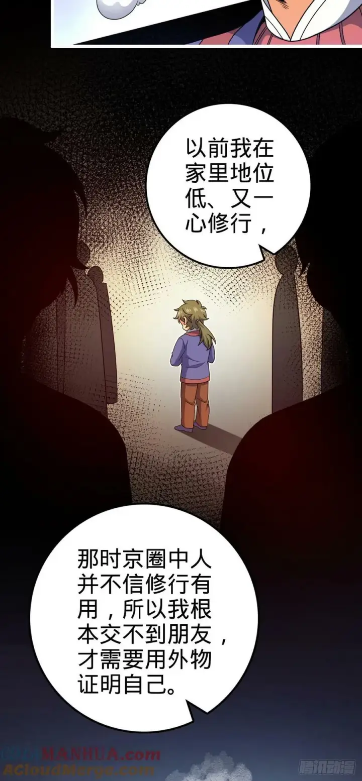 《大王饶命》714 大表哥图16