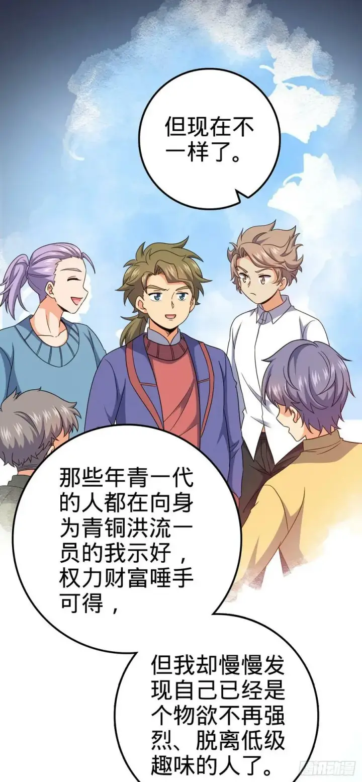 《大王饶命》714 大表哥图17
