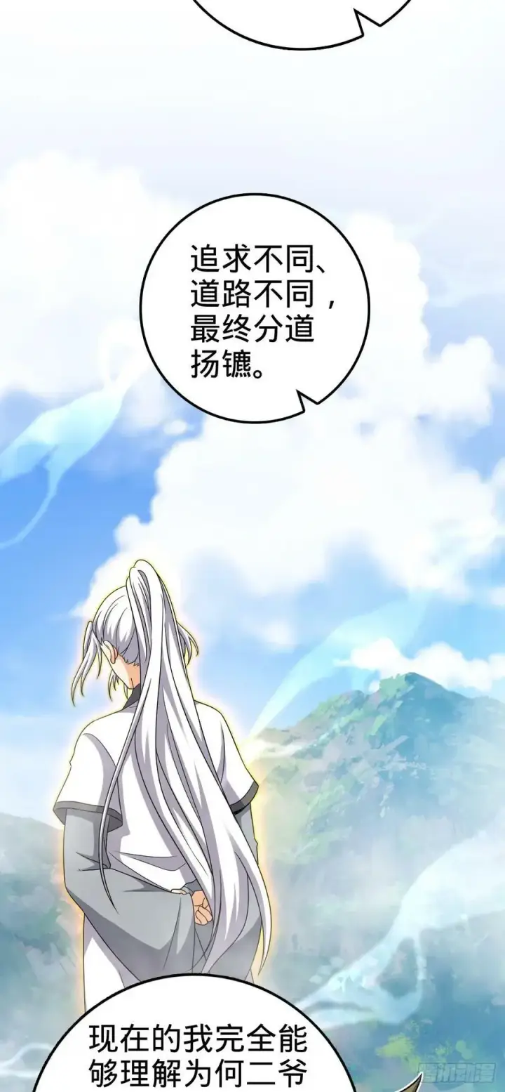 《大王饶命》714 大表哥图18