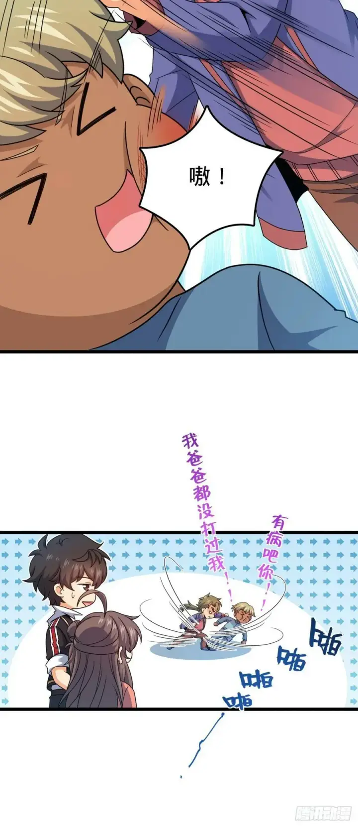 《大王饶命》714 大表哥图23