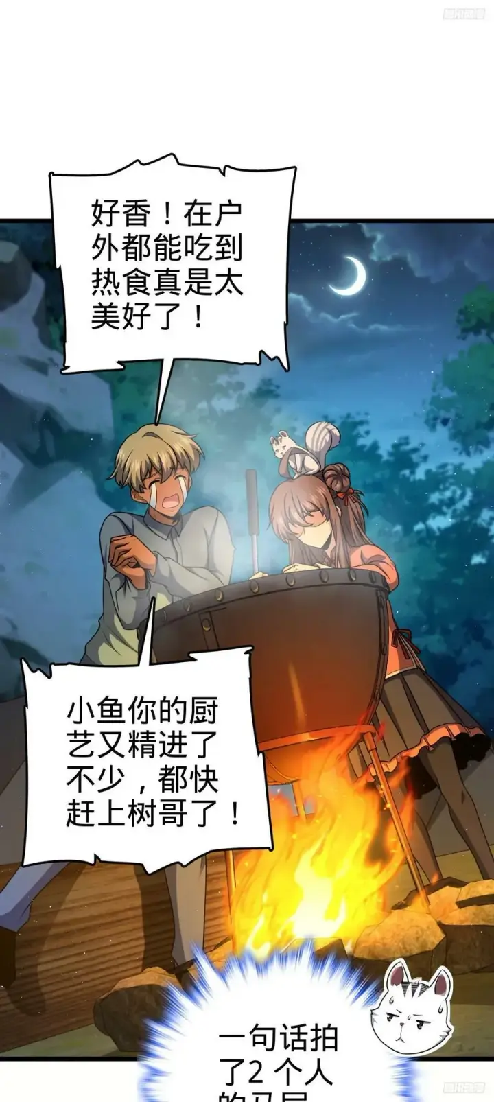 《大王饶命》714 大表哥图3