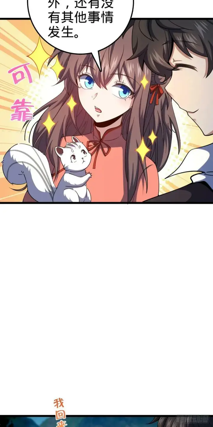 《大王饶命》714 大表哥图30