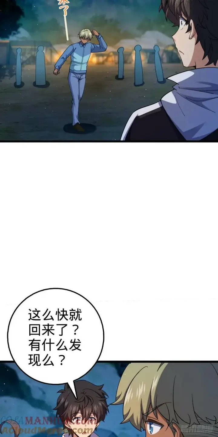 《大王饶命》714 大表哥图31