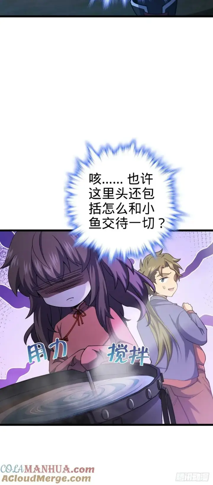 《大王饶命》714 大表哥图37