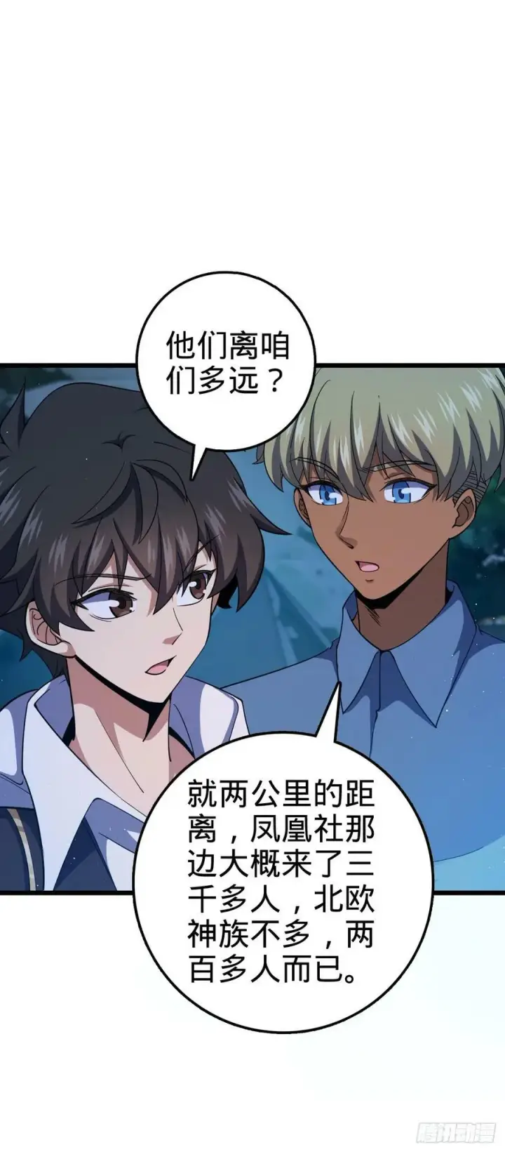 《大王饶命》714 大表哥图38
