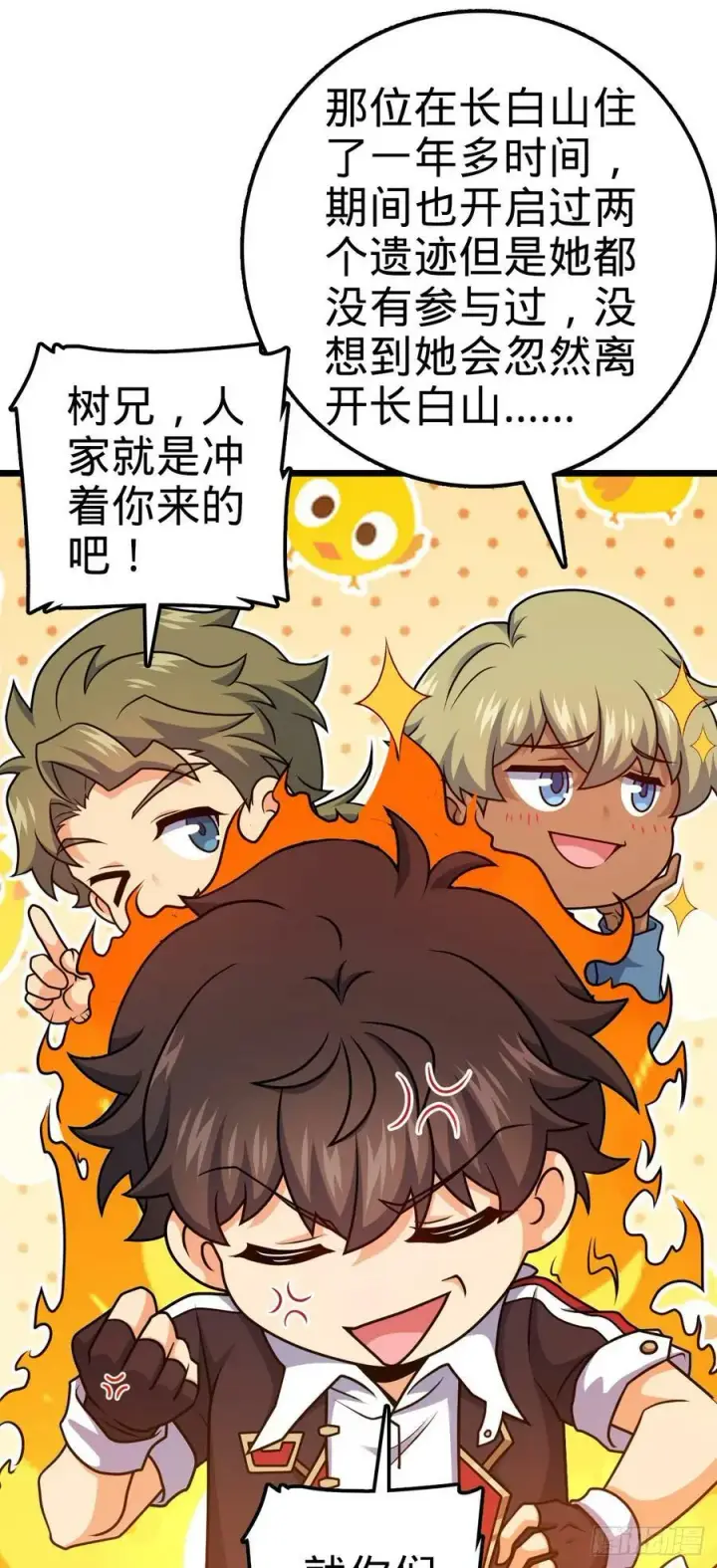 《大王饶命》714 大表哥图39