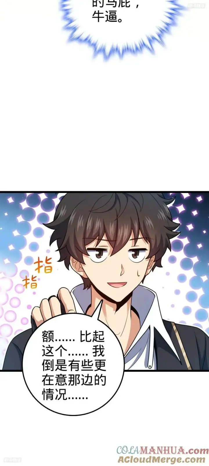 《大王饶命》714 大表哥图4