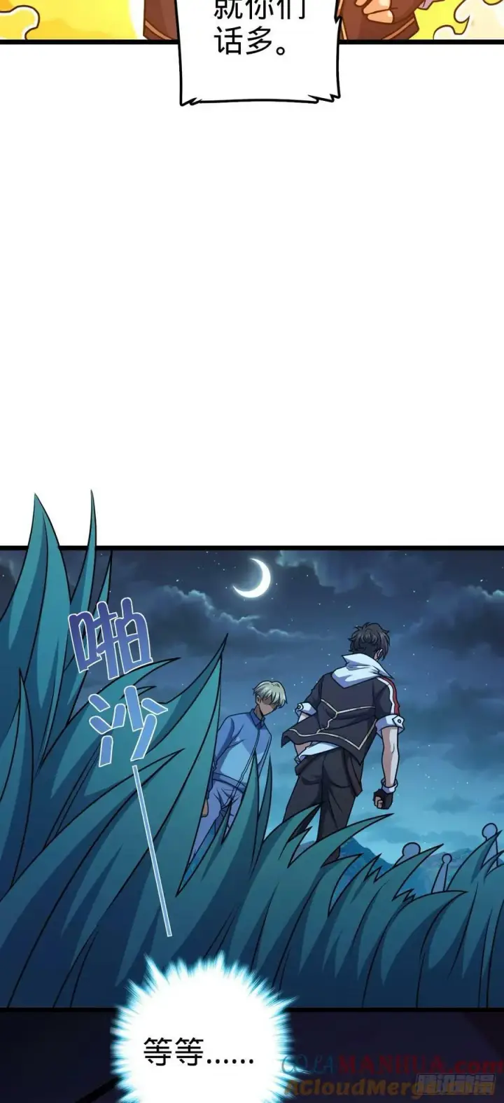 《大王饶命》714 大表哥图40