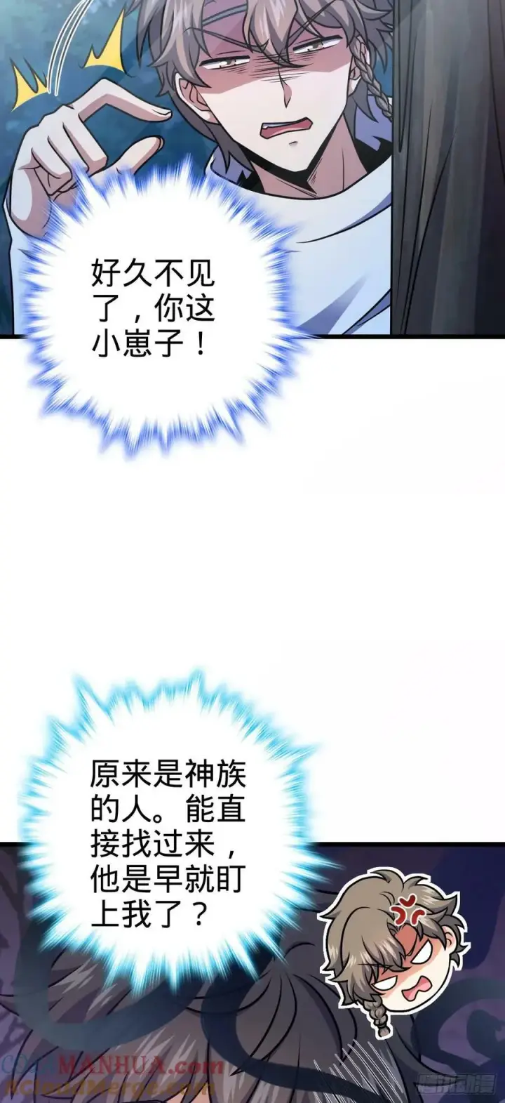 《大王饶命》714 大表哥图46