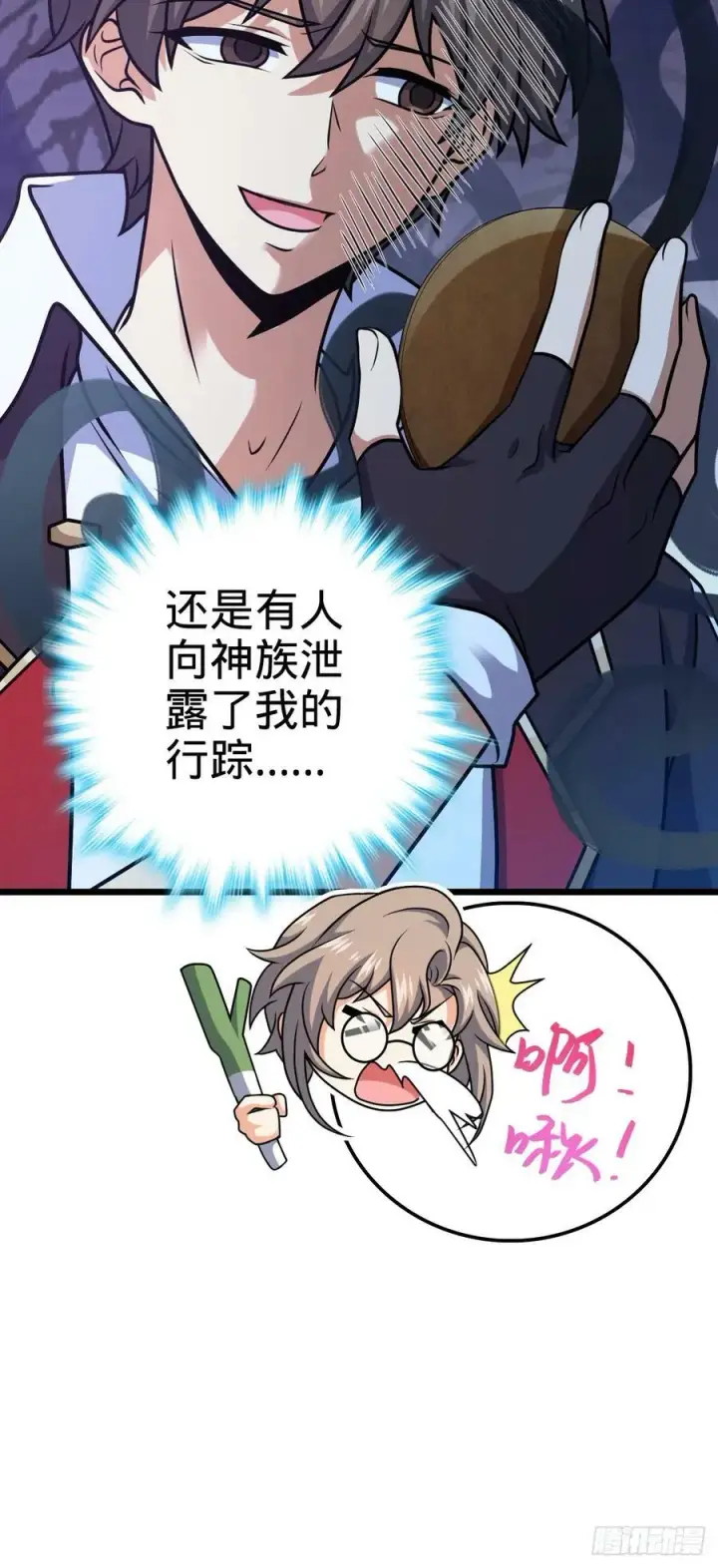 《大王饶命》714 大表哥图47