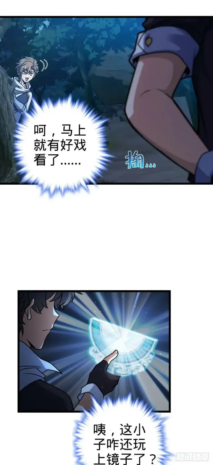 《大王饶命》714 大表哥图48