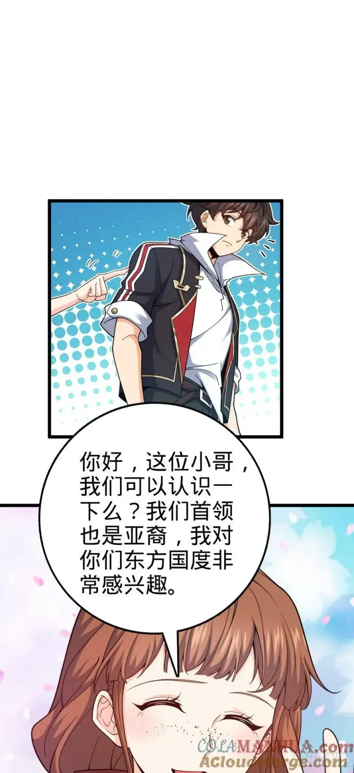 《大王饶命》714 大表哥图52