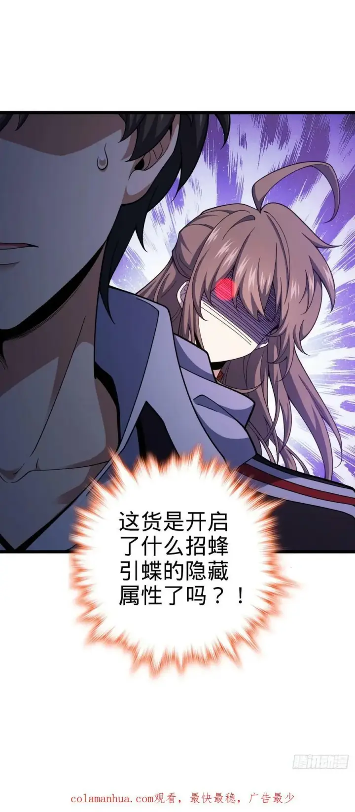《大王饶命》714 大表哥图54