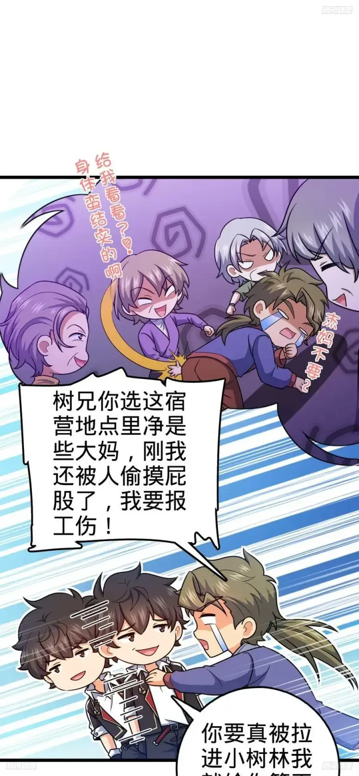 《大王饶命》714 大表哥图8