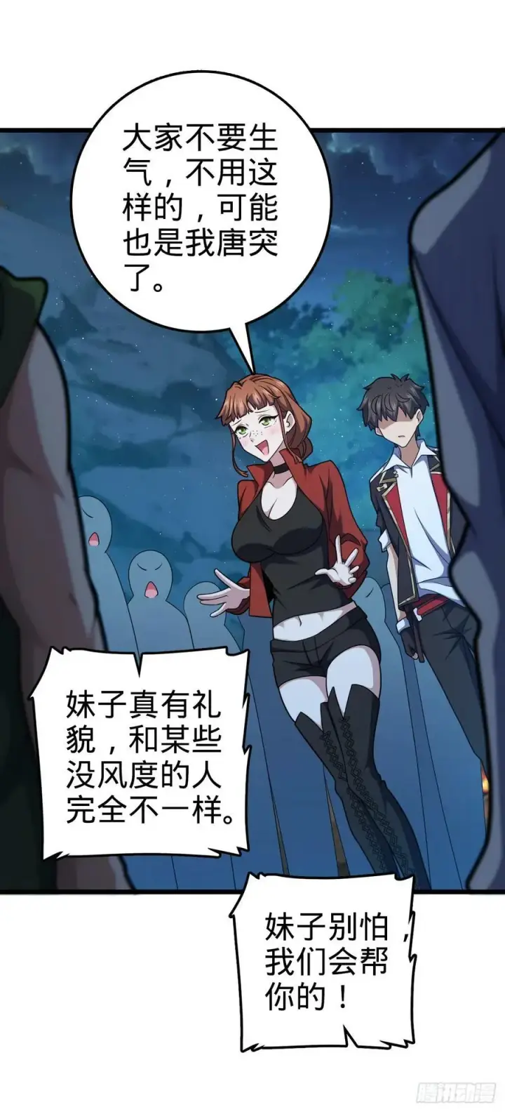 《大王饶命》715 好巧图12