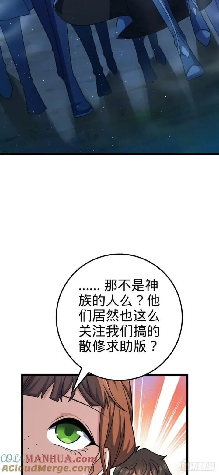 《大王饶命》715 好巧图16