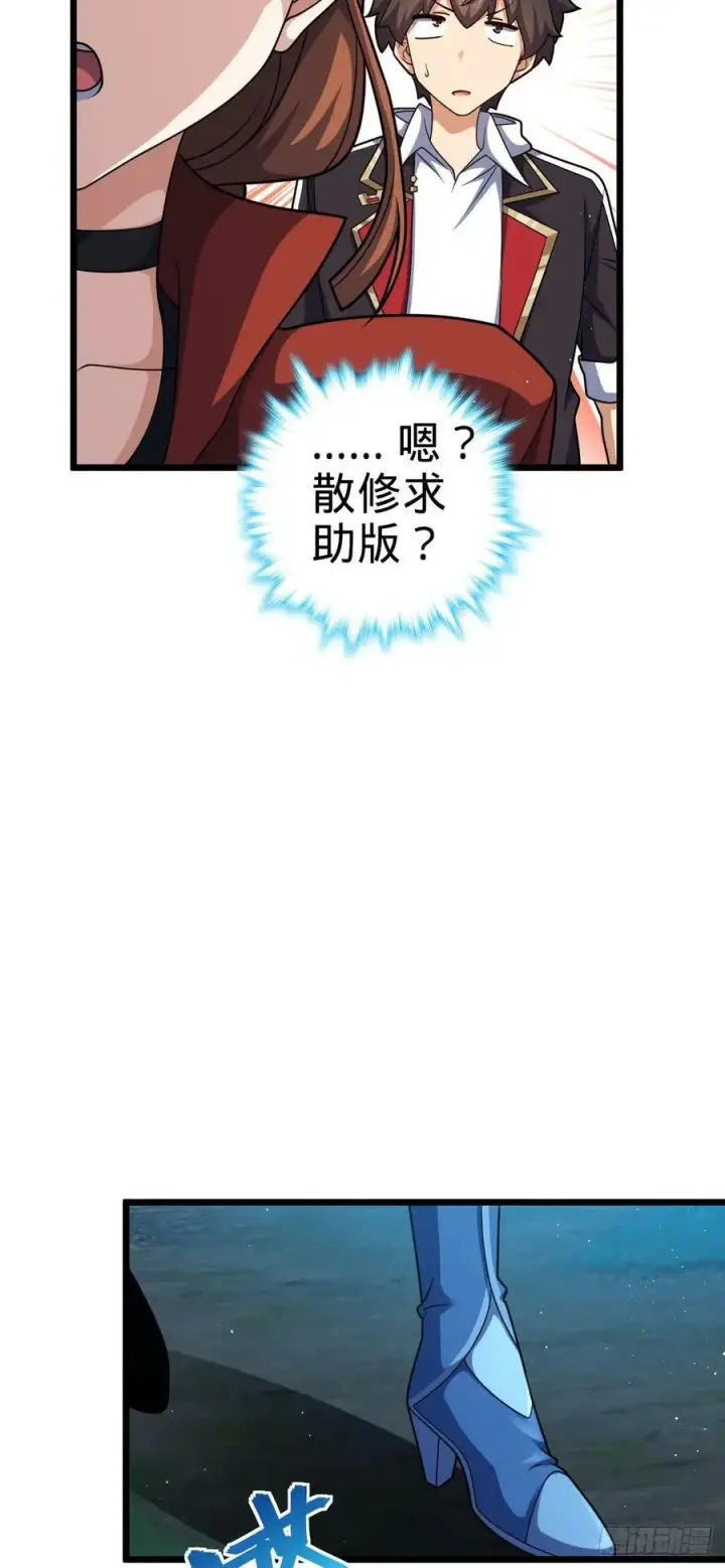 《大王饶命》715 好巧图17