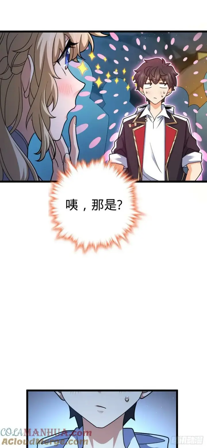 《大王饶命》715 好巧图19