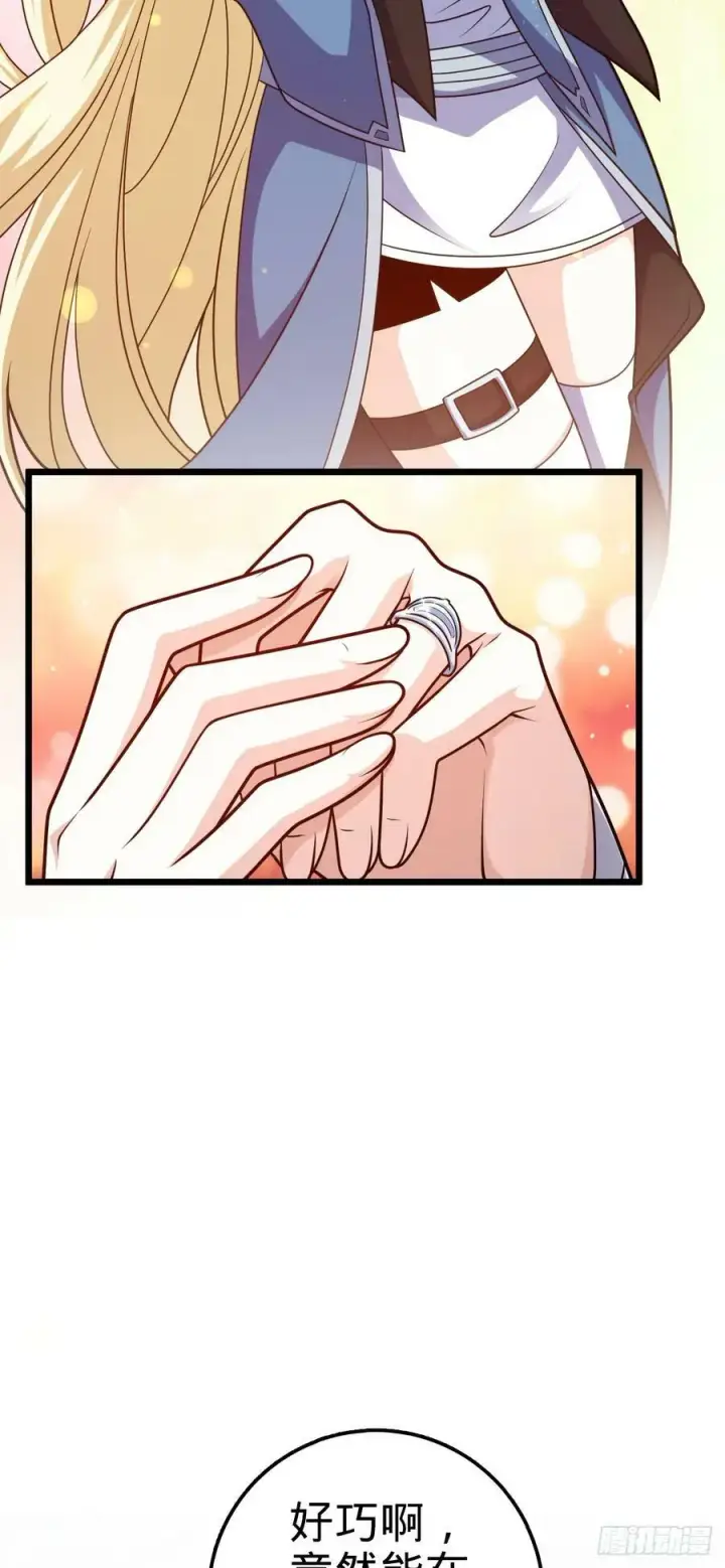 《大王饶命》715 好巧图21