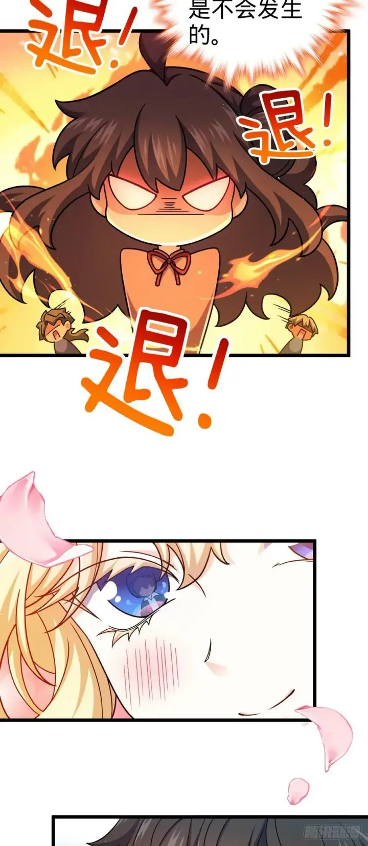 《大王饶命》715 好巧图26