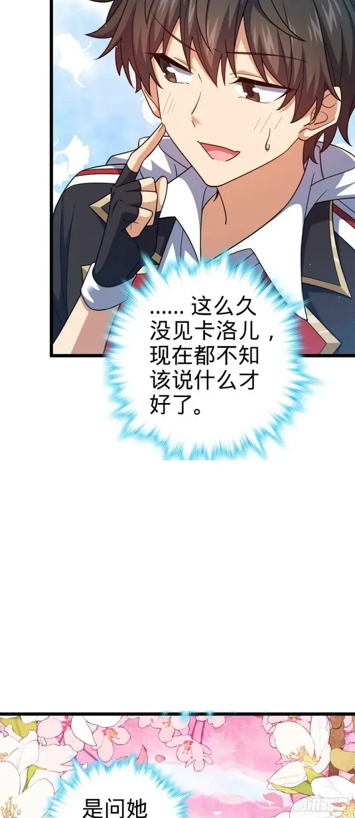 《大王饶命》715 好巧图27