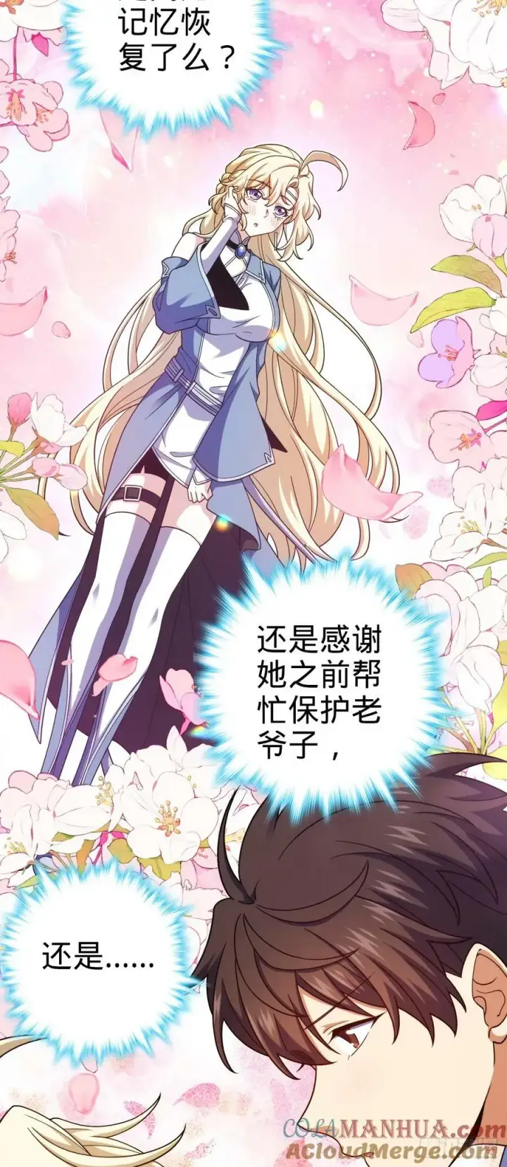 《大王饶命》715 好巧图28
