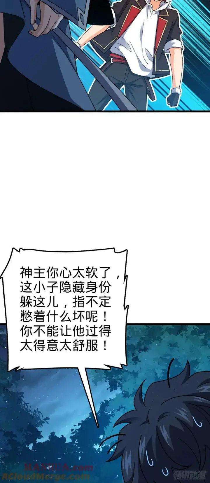 《大王饶命》715 好巧图31