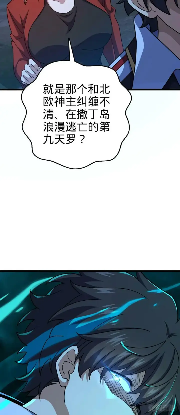 《大王饶命》715 好巧图33