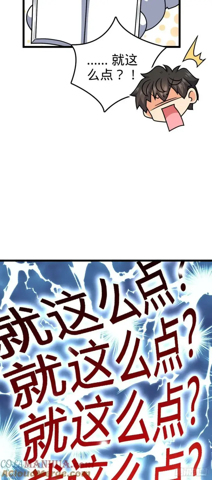 《大王饶命》715 好巧图40