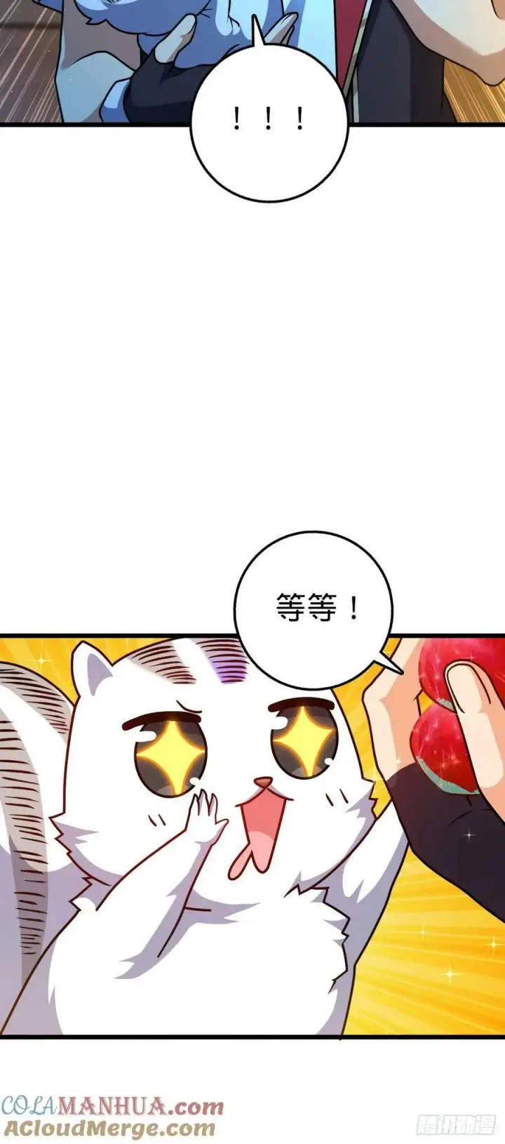 《大王饶命》715 好巧图43