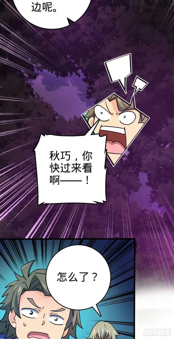 《大王饶命》716 入梦图11
