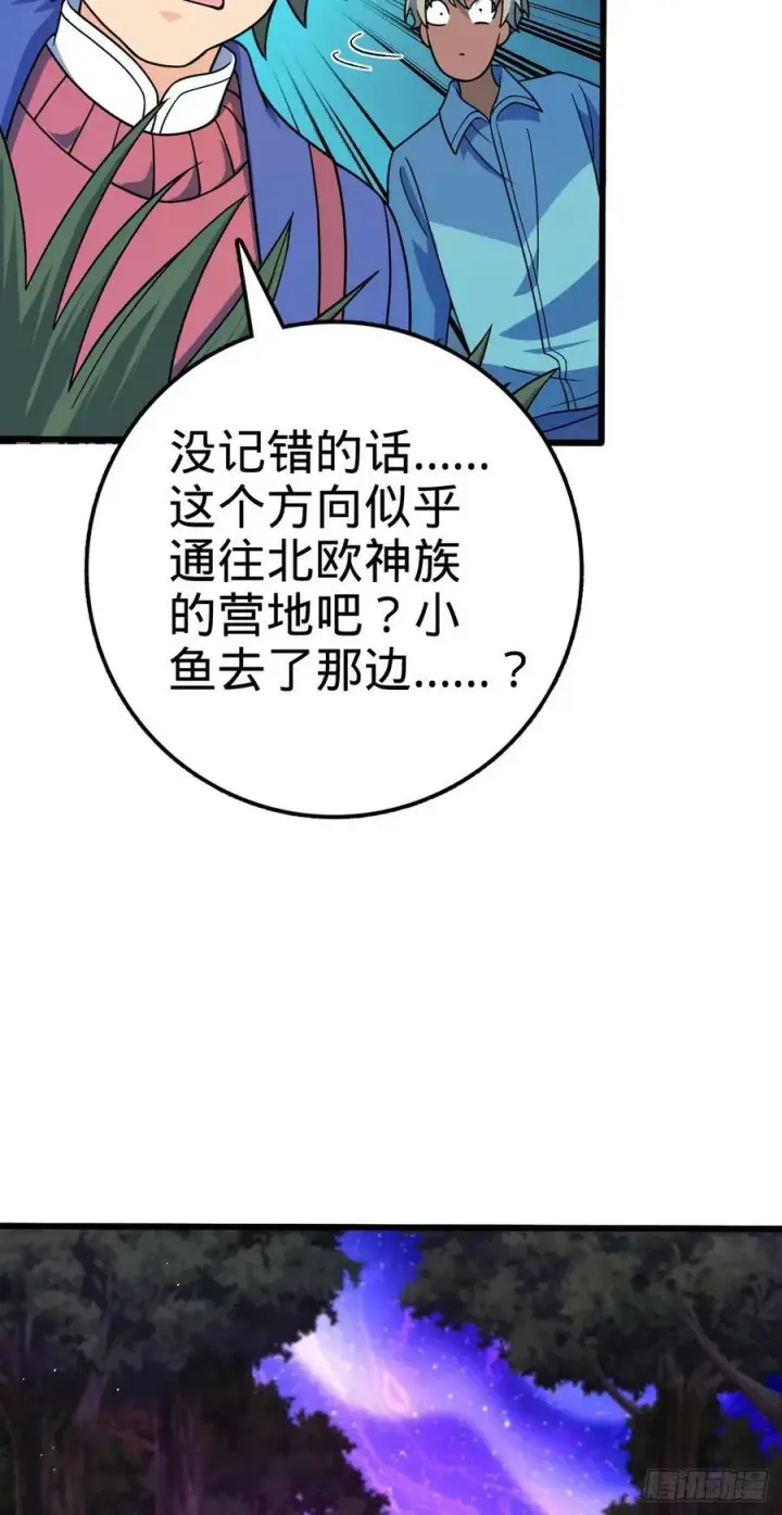 《大王饶命》716 入梦图12