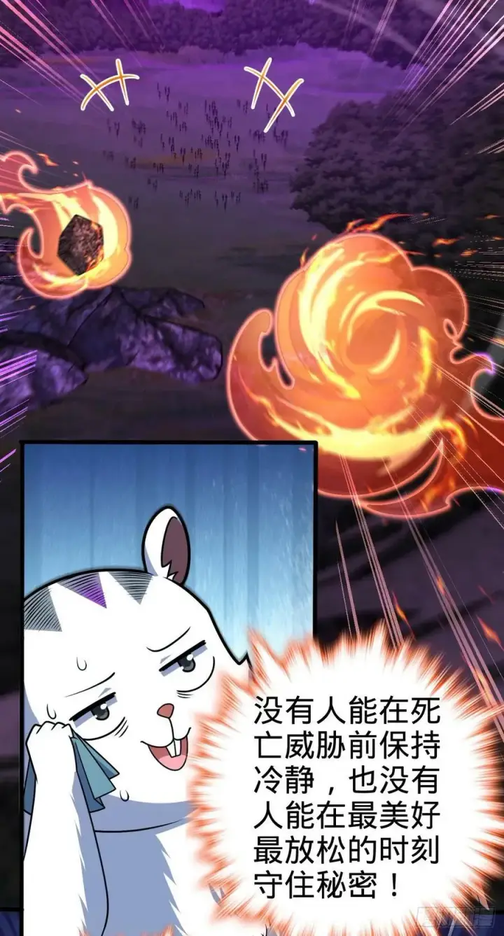 《大王饶命》716 入梦图20