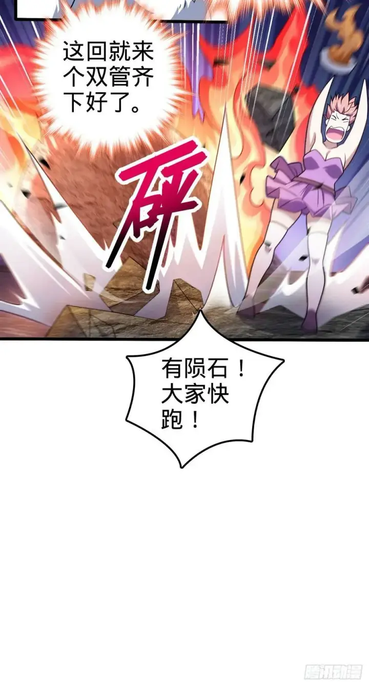 《大王饶命》716 入梦图21