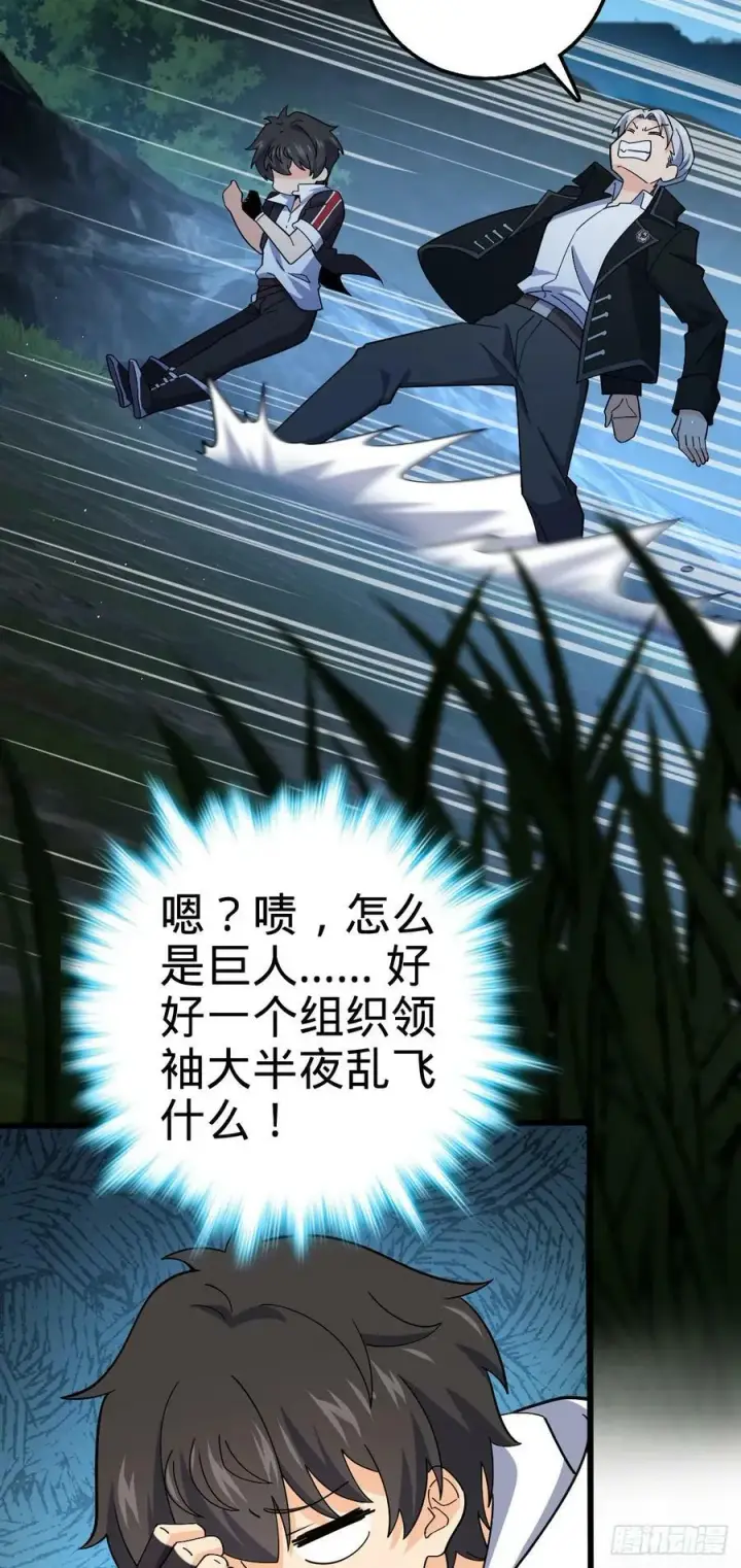 《大王饶命》716 入梦图33