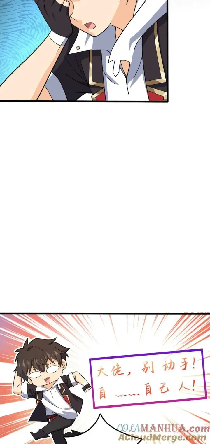 《大王饶命》716 入梦图34