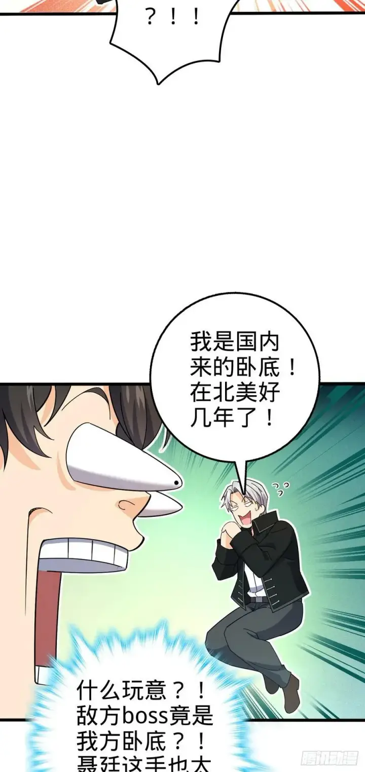 《大王饶命》716 入梦图35