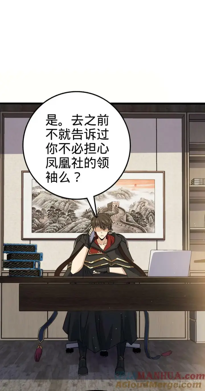 《大王饶命》716 入梦图37