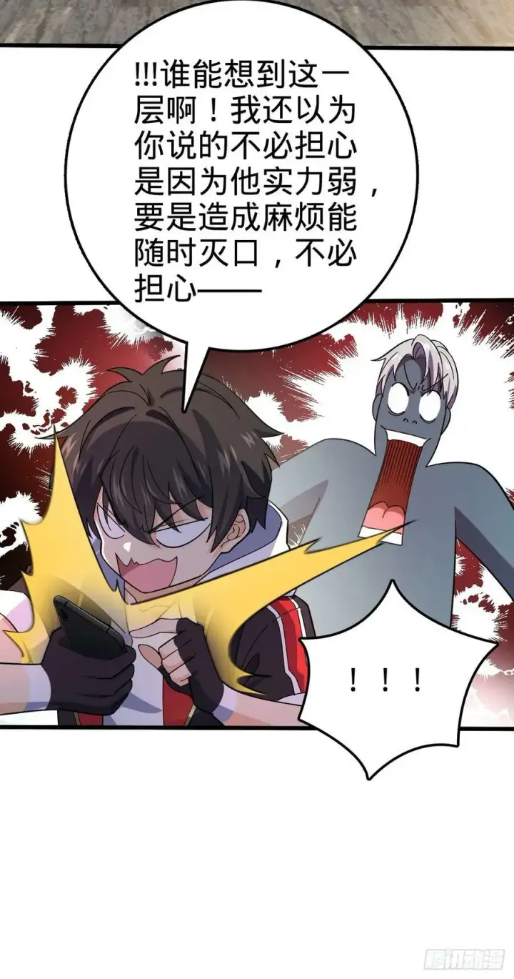 《大王饶命》716 入梦图38