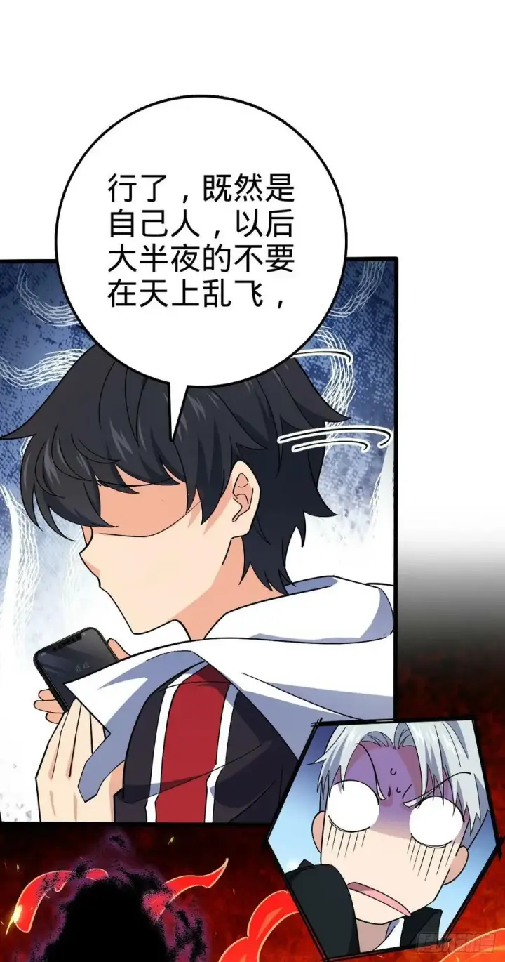 《大王饶命》716 入梦图39