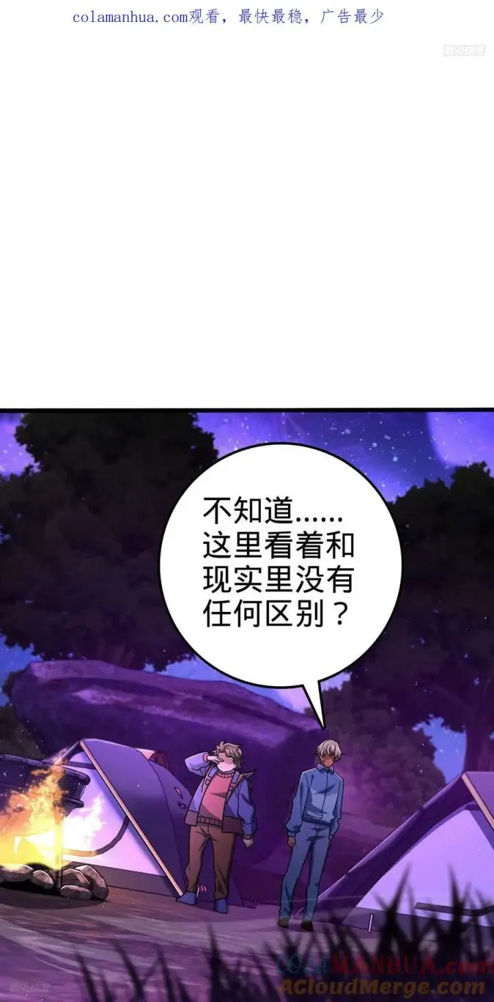 《大王饶命》716 入梦图4