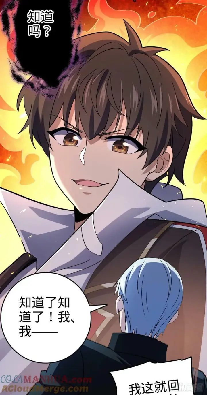 《大王饶命》716 入梦图40