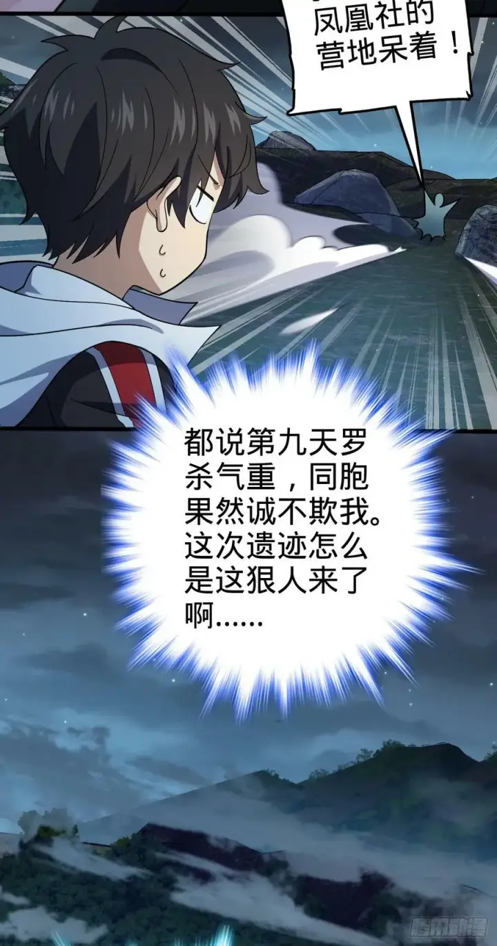 《大王饶命》716 入梦图41