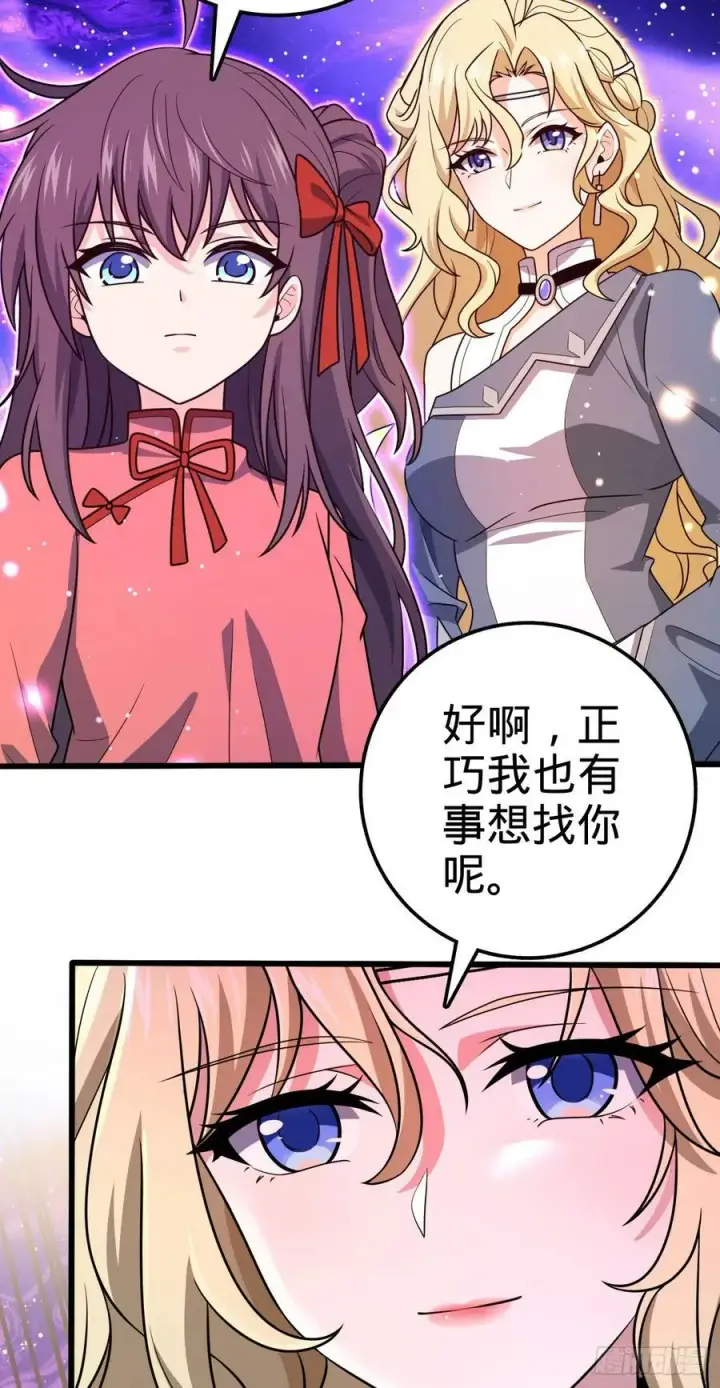 《大王饶命》716 入梦图47