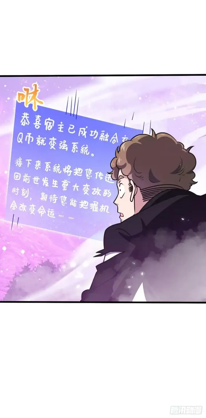 《大王饶命》716 入梦图56