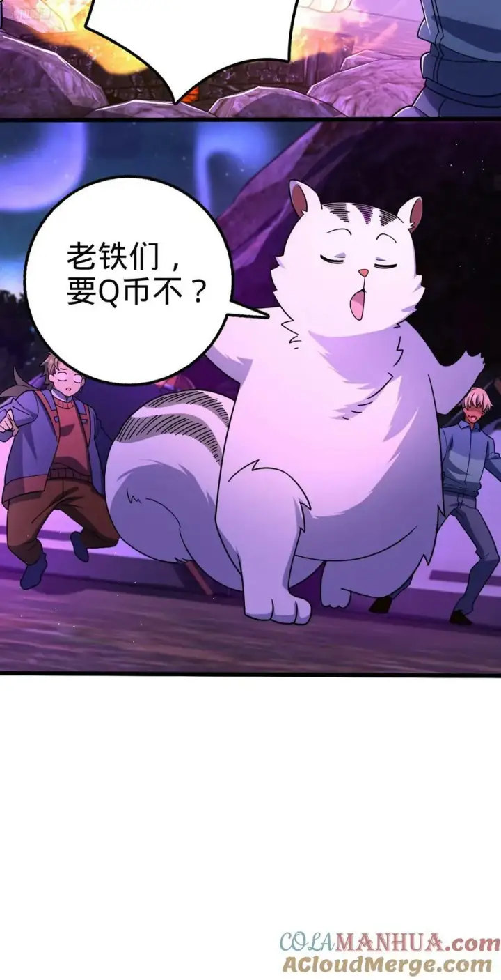 《大王饶命》716 入梦图7