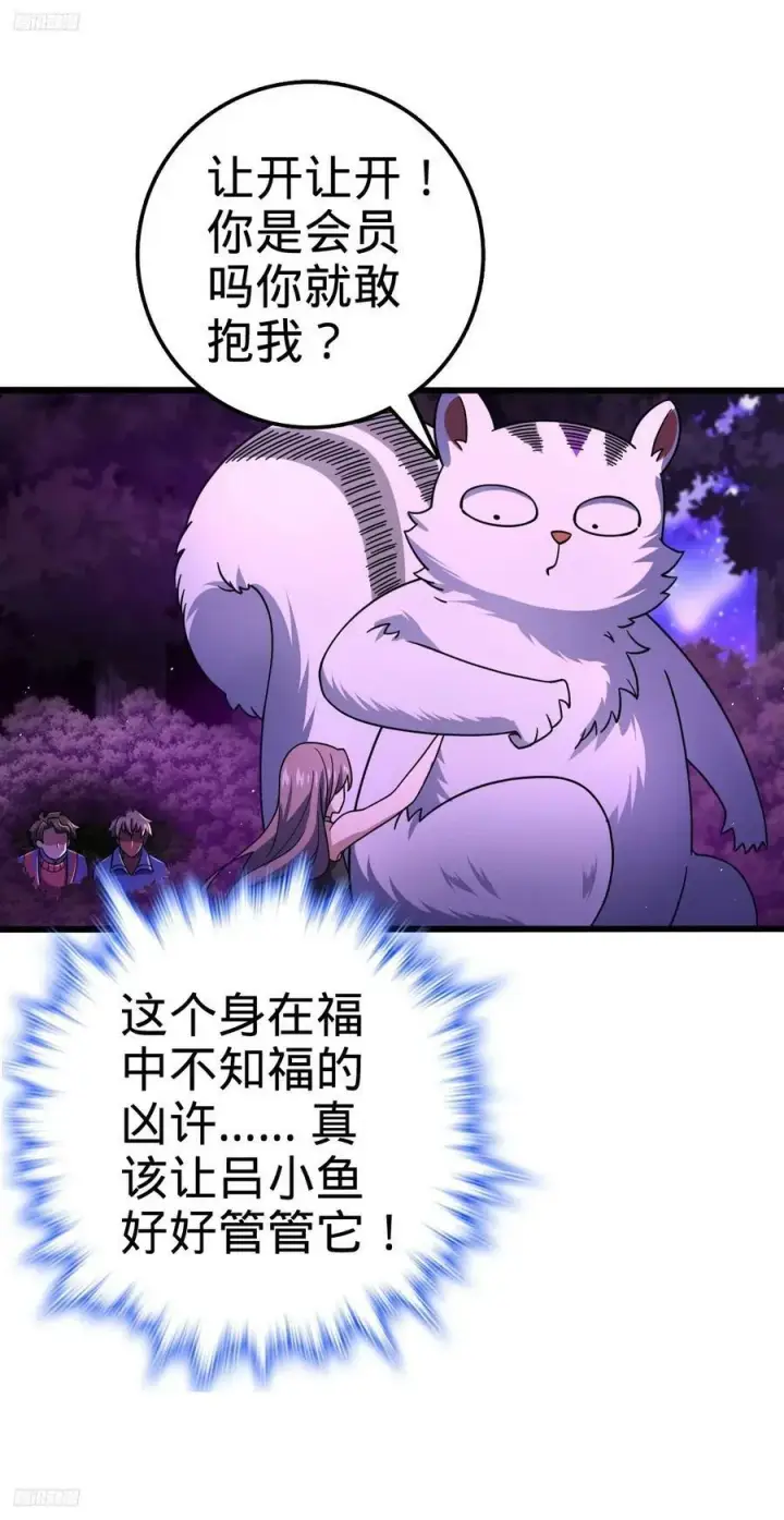 《大王饶命》716 入梦图9