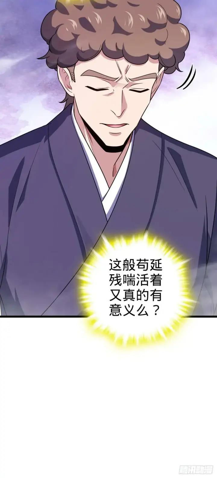 《大王饶命》717 找到奴隶主图11