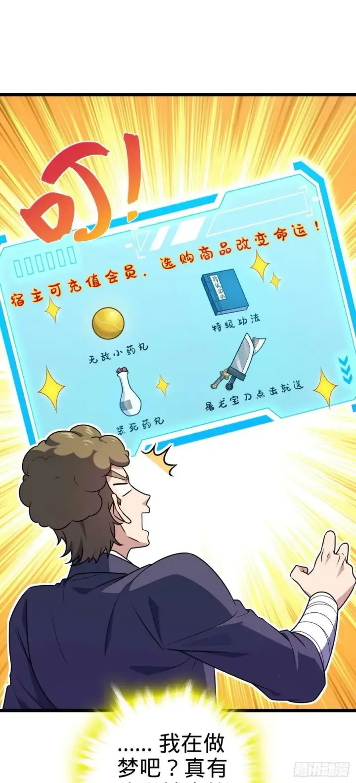 《大王饶命》717 找到奴隶主图12