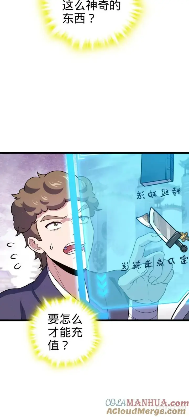 《大王饶命》717 找到奴隶主图13